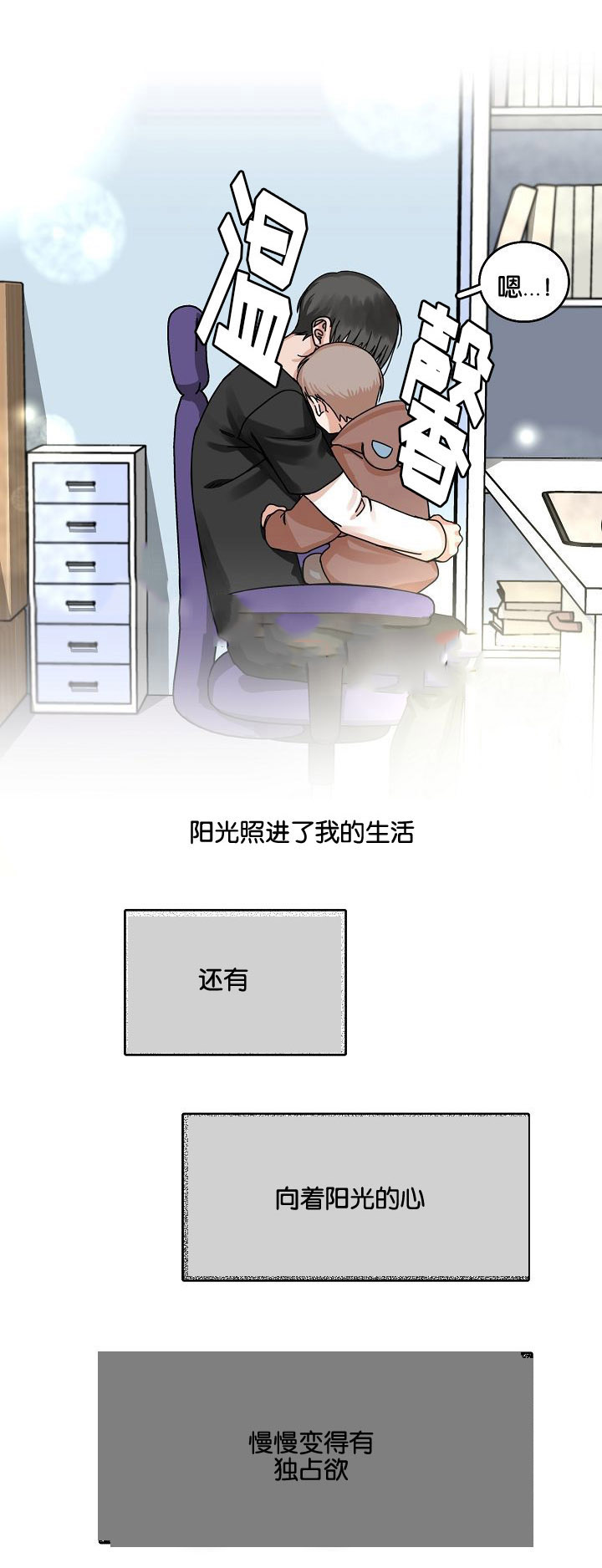 《向往偶遇》漫画最新章节第23话免费下拉式在线观看章节第【21】张图片