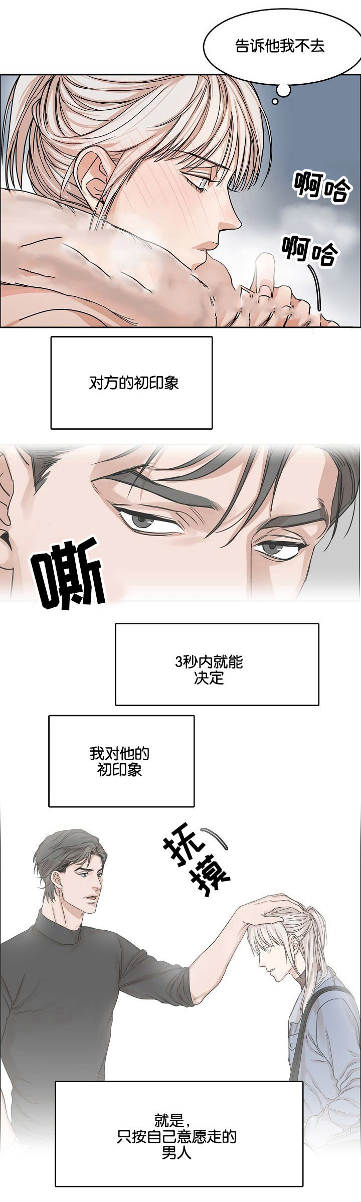 《向往偶遇》漫画最新章节第9话免费下拉式在线观看章节第【13】张图片