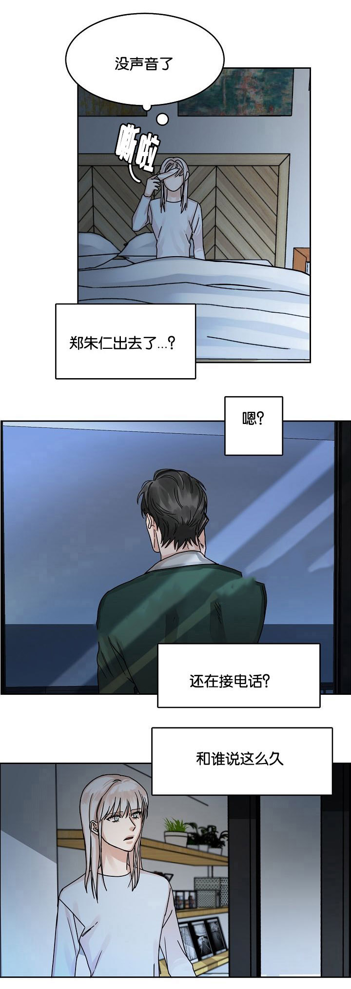 《向往偶遇》漫画最新章节第22话免费下拉式在线观看章节第【9】张图片