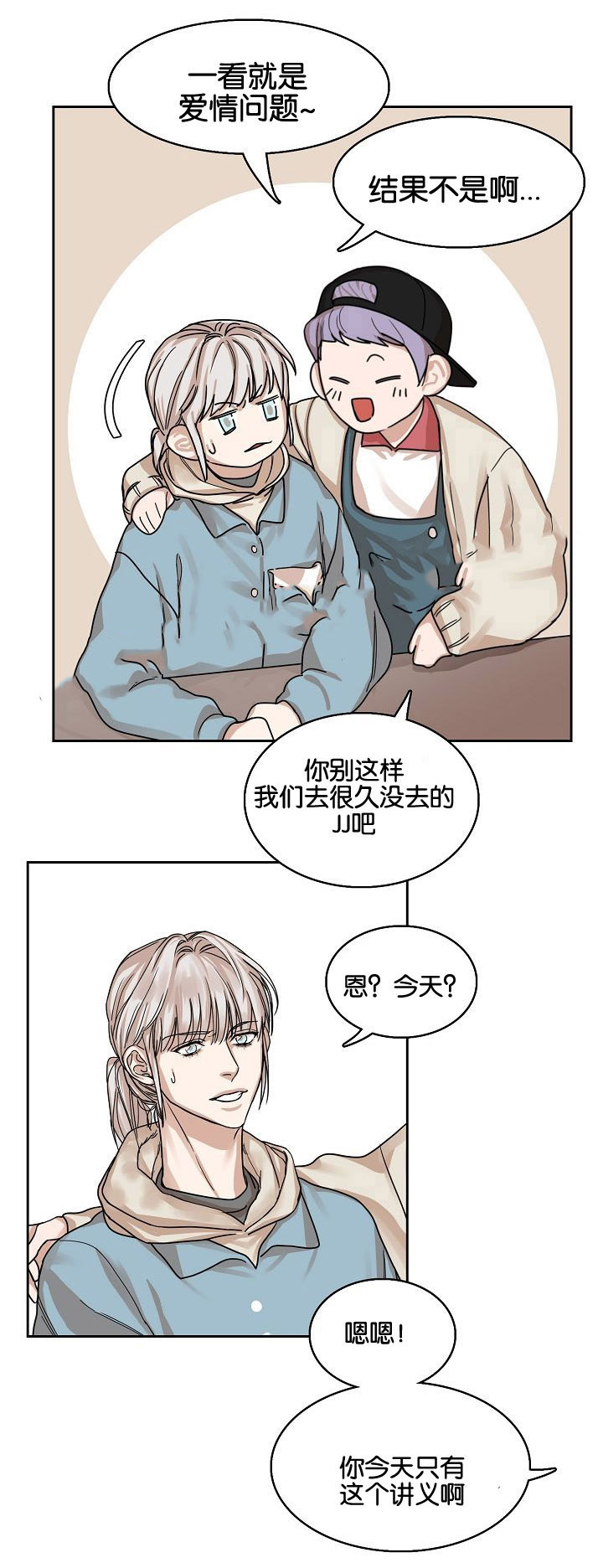 《向往偶遇》漫画最新章节第5话免费下拉式在线观看章节第【17】张图片