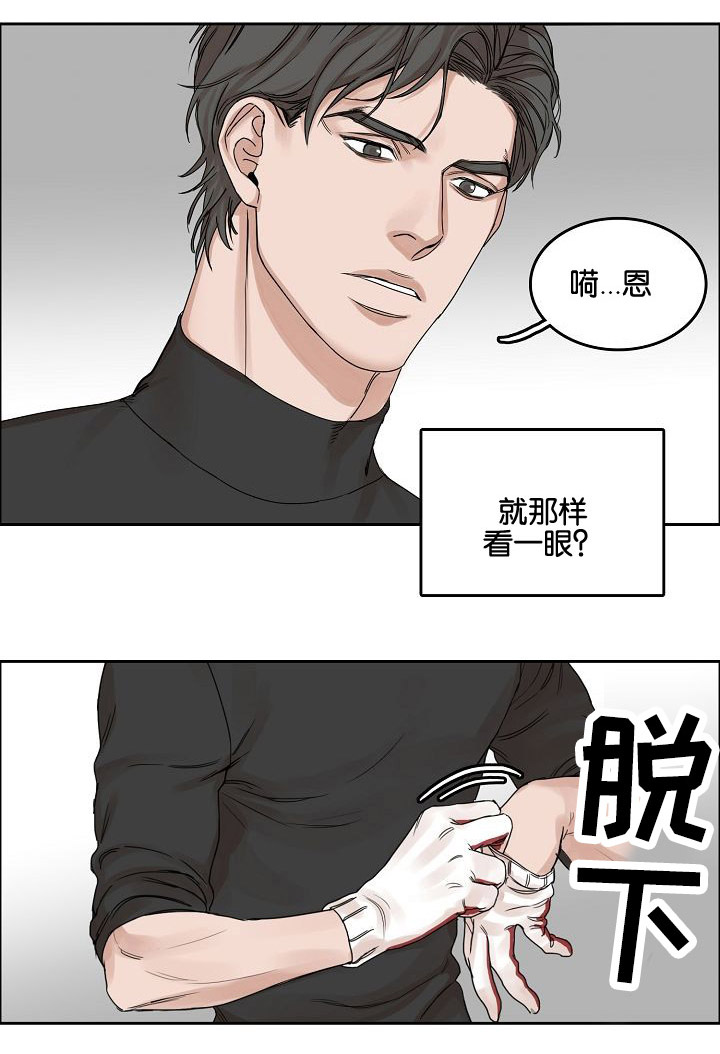 《向往偶遇》漫画最新章节第2话免费下拉式在线观看章节第【5】张图片