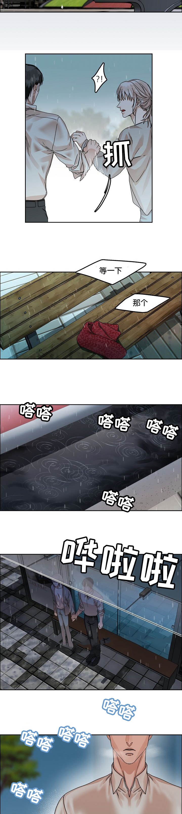 《向往偶遇》漫画最新章节第34话免费下拉式在线观看章节第【13】张图片