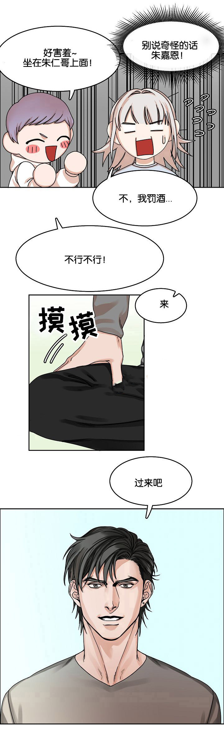 《向往偶遇》漫画最新章节第19话免费下拉式在线观看章节第【13】张图片