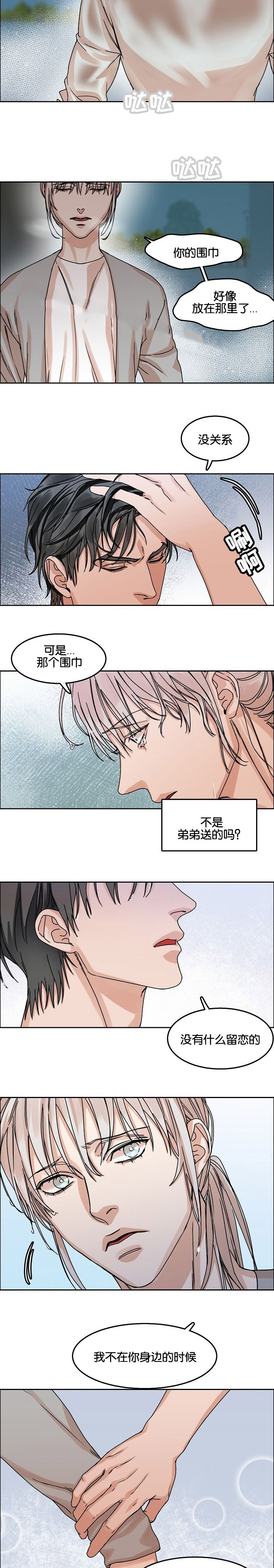 《向往偶遇》漫画最新章节第34话免费下拉式在线观看章节第【15】张图片