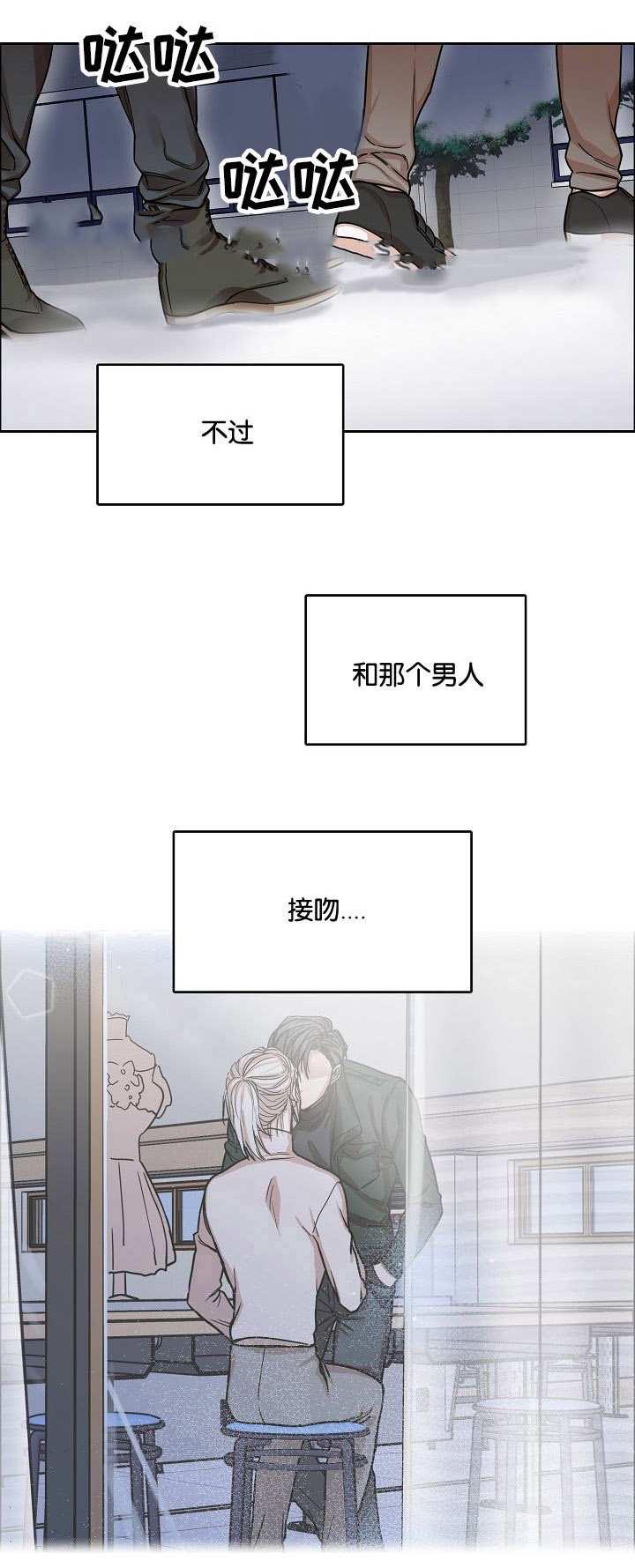 《向往偶遇》漫画最新章节第9话免费下拉式在线观看章节第【15】张图片