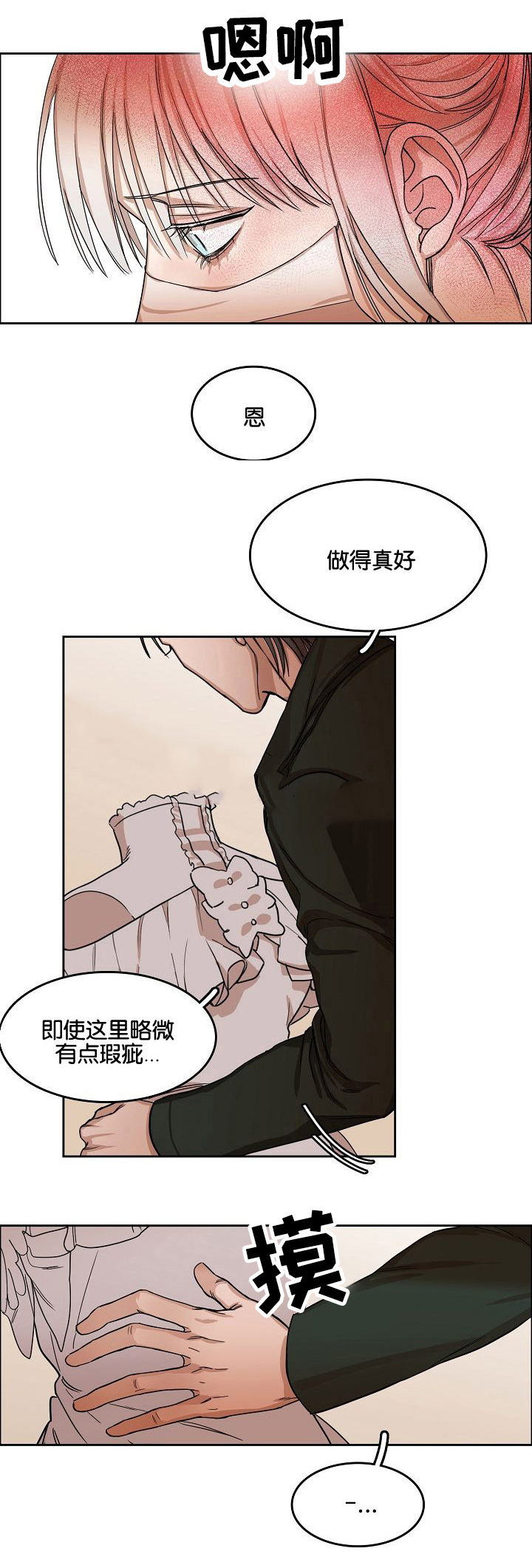 《向往偶遇》漫画最新章节第8话免费下拉式在线观看章节第【13】张图片