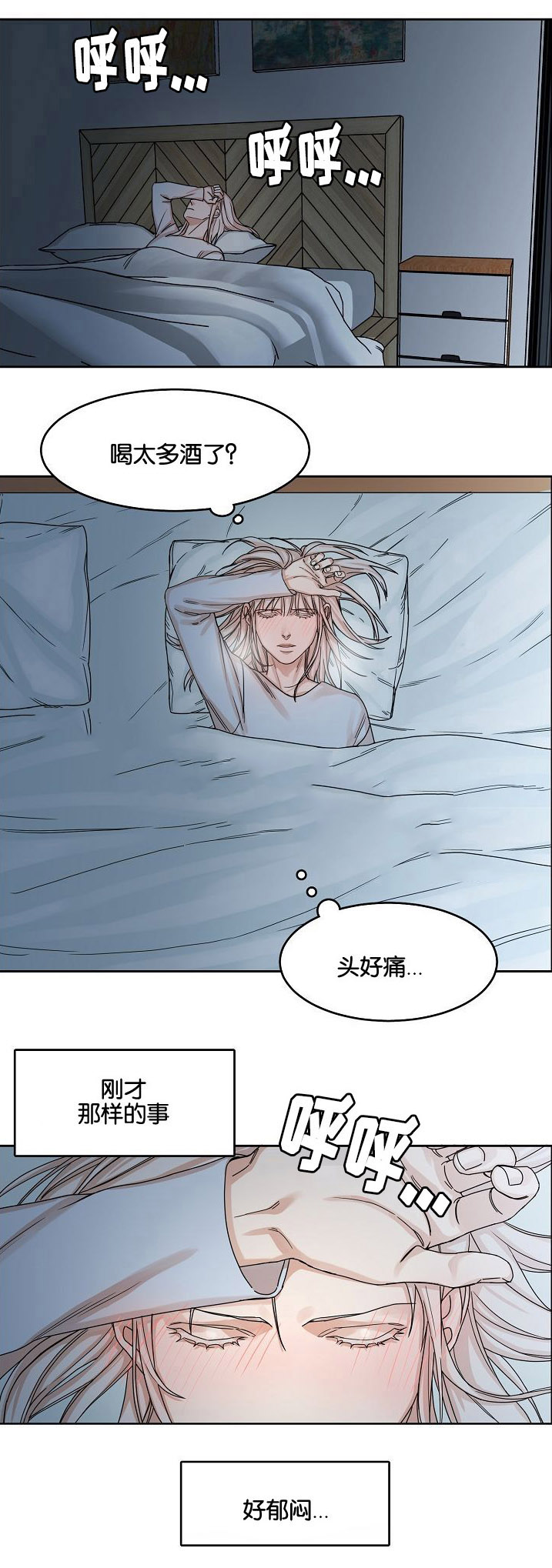 《向往偶遇》漫画最新章节第21话免费下拉式在线观看章节第【7】张图片