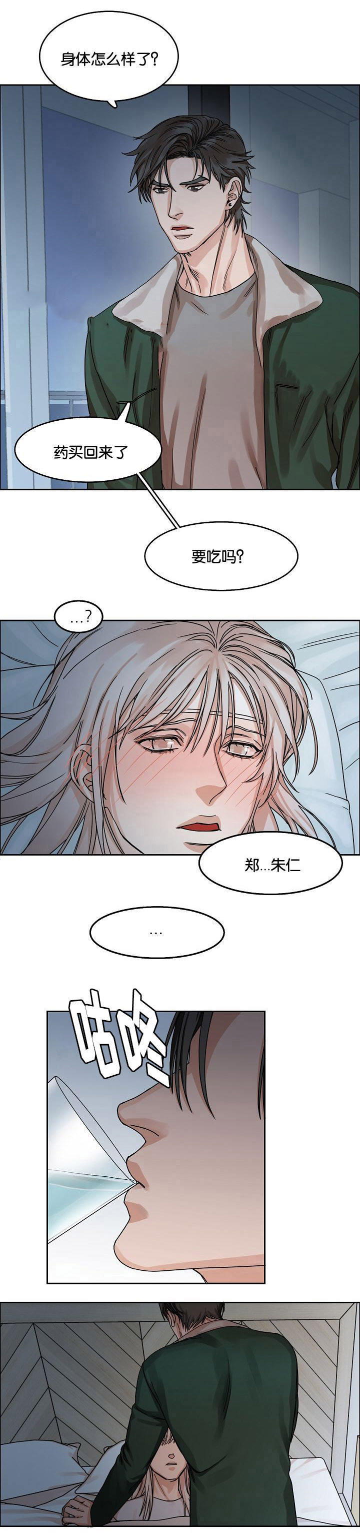 《向往偶遇》漫画最新章节第21话免费下拉式在线观看章节第【15】张图片