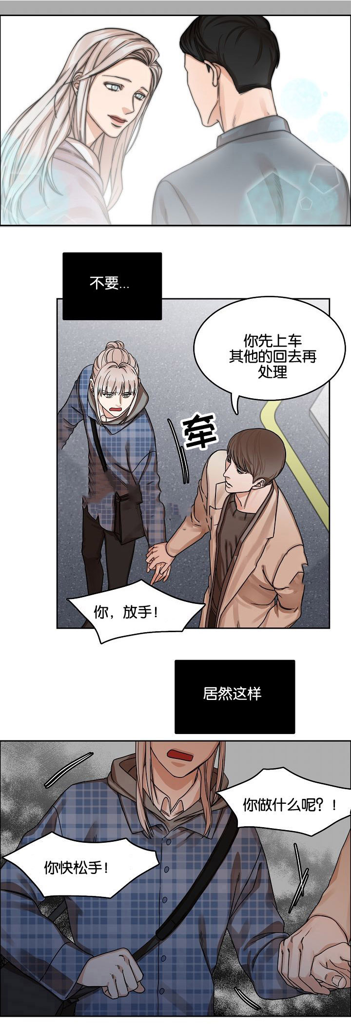 《向往偶遇》漫画最新章节第16话免费下拉式在线观看章节第【7】张图片