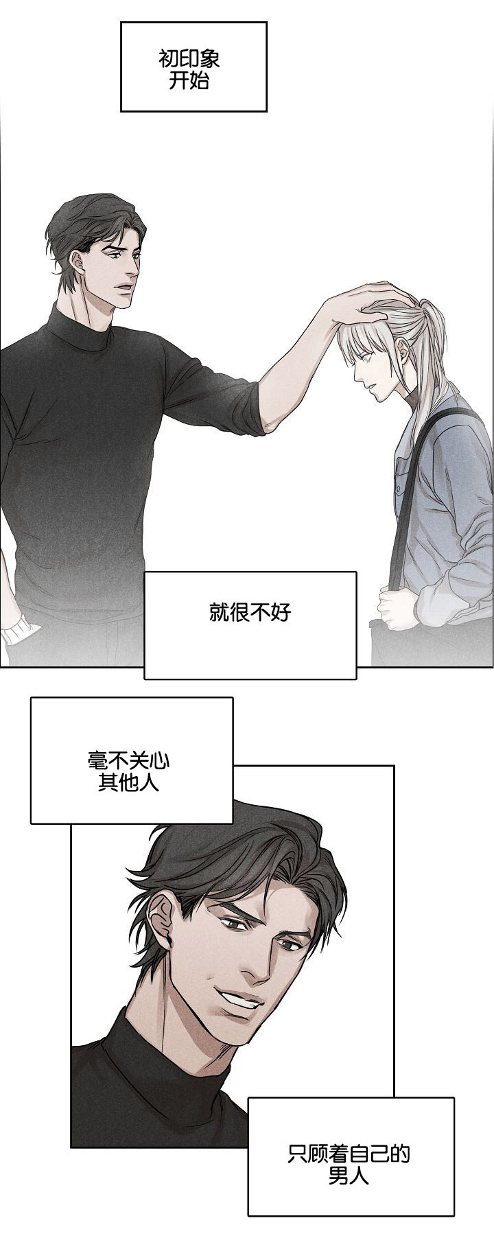 《向往偶遇》漫画最新章节第3话免费下拉式在线观看章节第【1】张图片