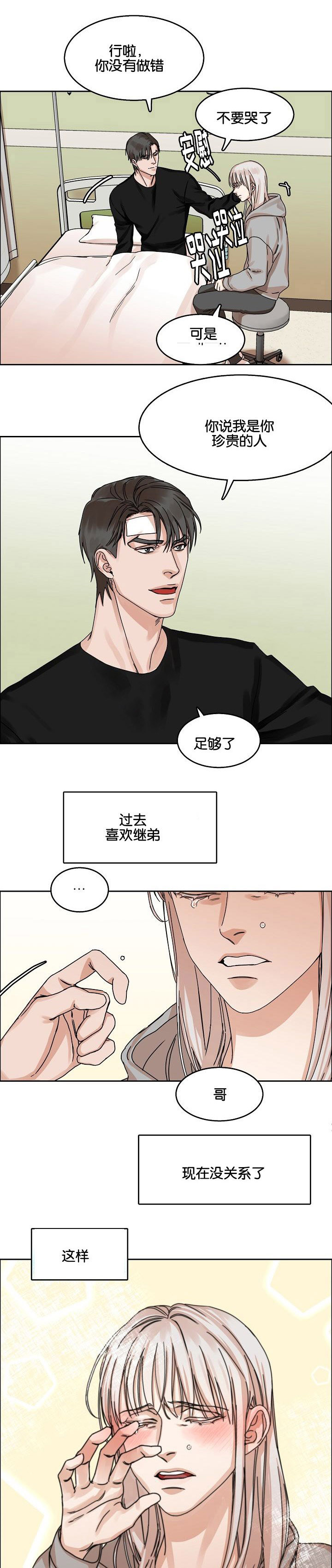 《向往偶遇》漫画最新章节第30话免费下拉式在线观看章节第【17】张图片