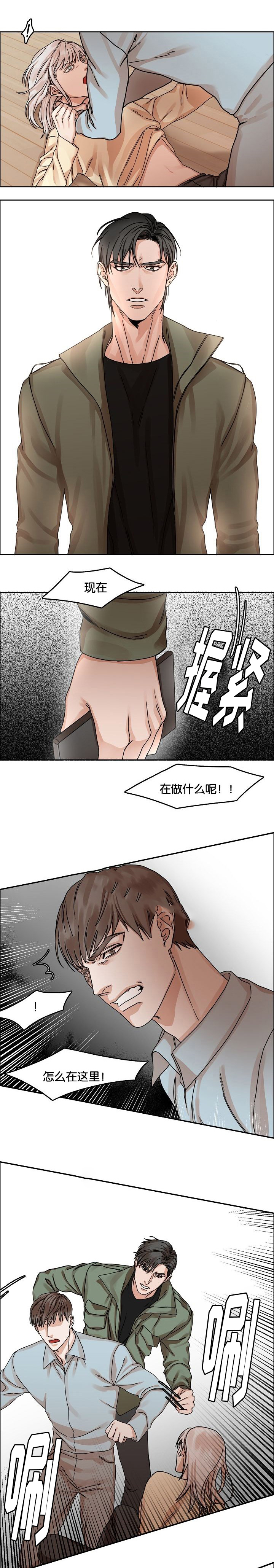 《向往偶遇》漫画最新章节第29话免费下拉式在线观看章节第【15】张图片