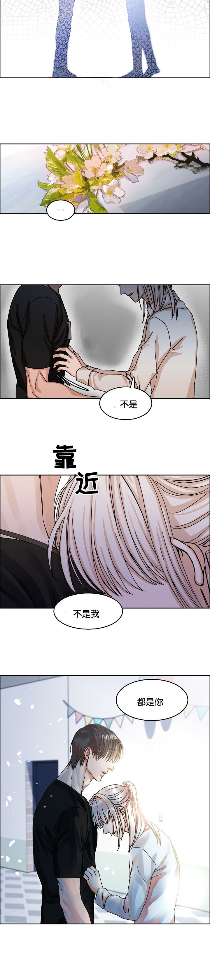 《向往偶遇》漫画最新章节第32话免费下拉式在线观看章节第【23】张图片