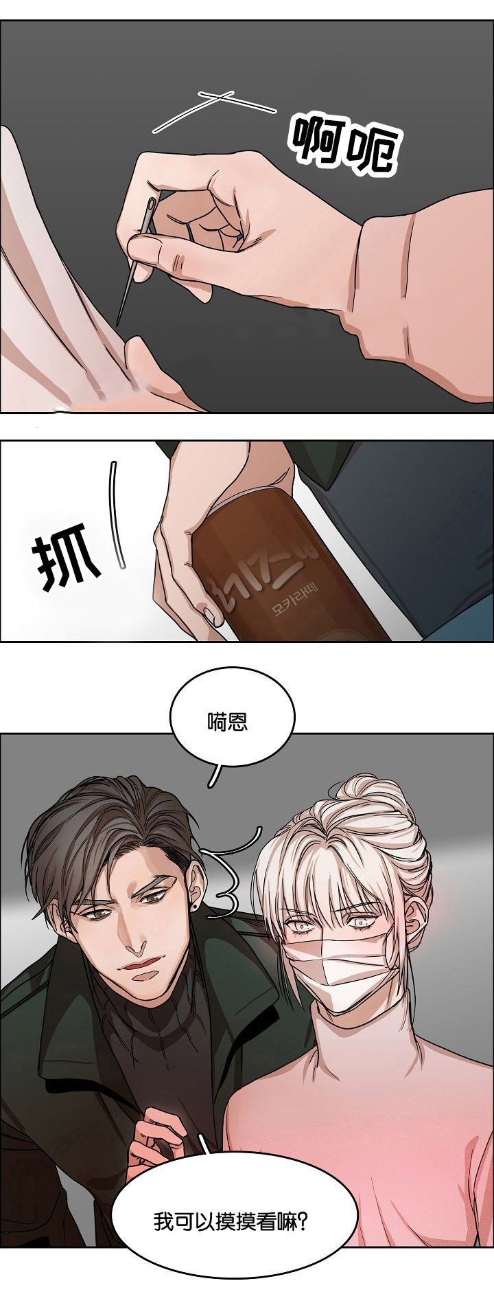 《向往偶遇》漫画最新章节第8话免费下拉式在线观看章节第【11】张图片