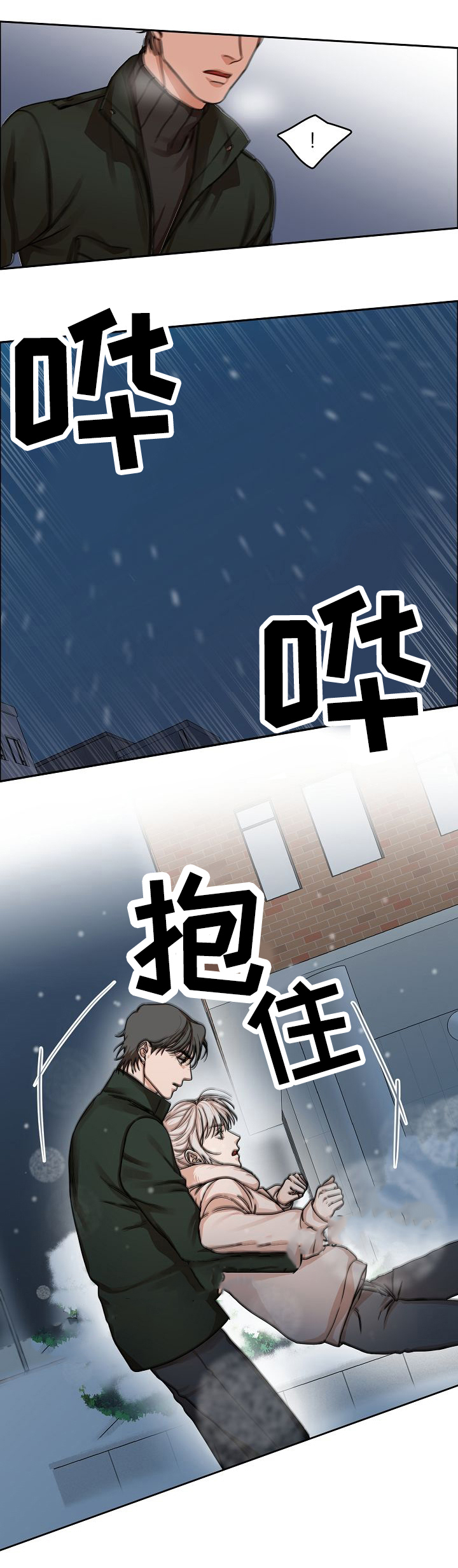 《向往偶遇》漫画最新章节第9话免费下拉式在线观看章节第【21】张图片