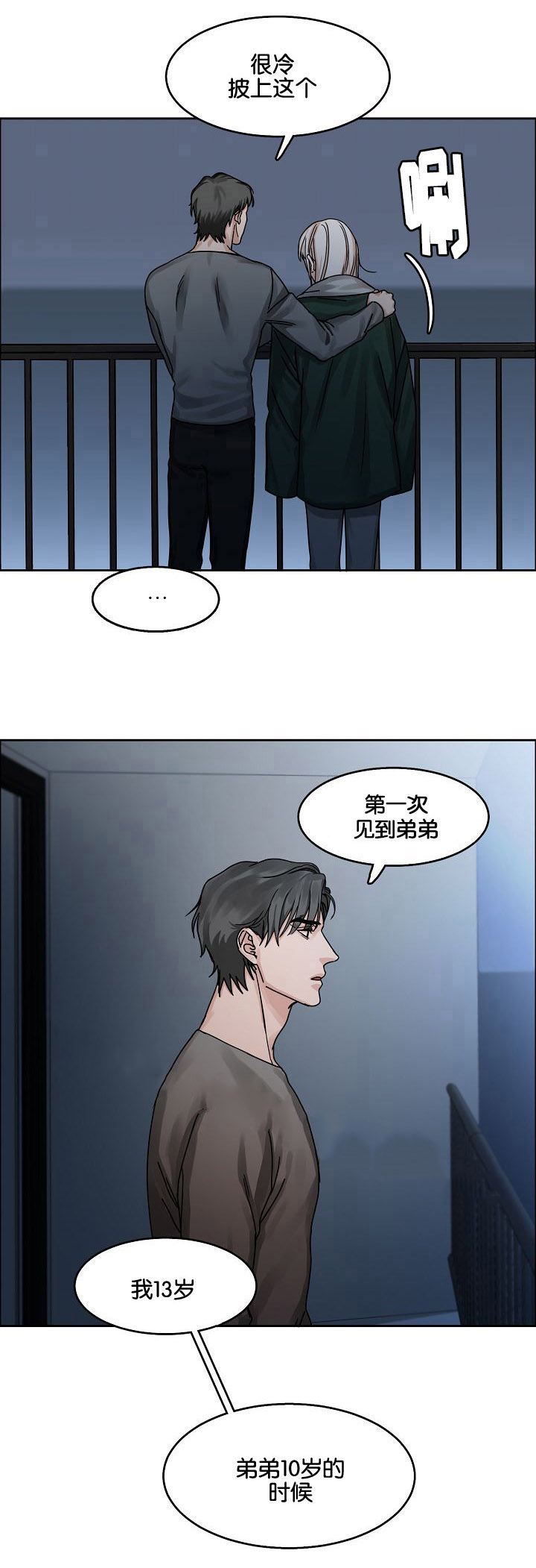 《向往偶遇》漫画最新章节第22话免费下拉式在线观看章节第【19】张图片