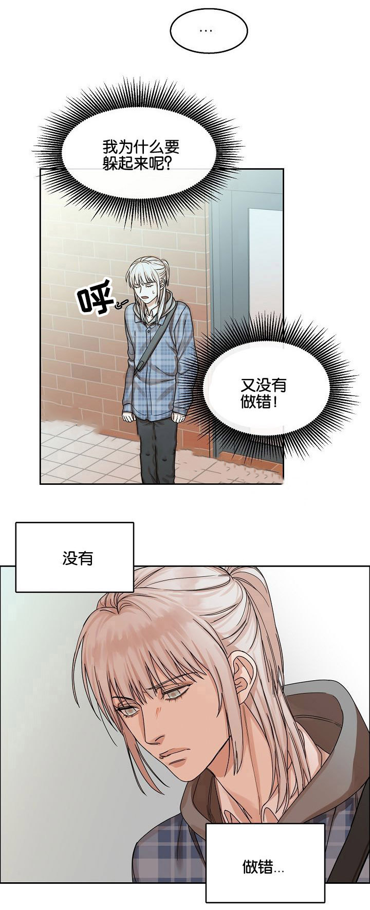 《向往偶遇》漫画最新章节第13话免费下拉式在线观看章节第【11】张图片