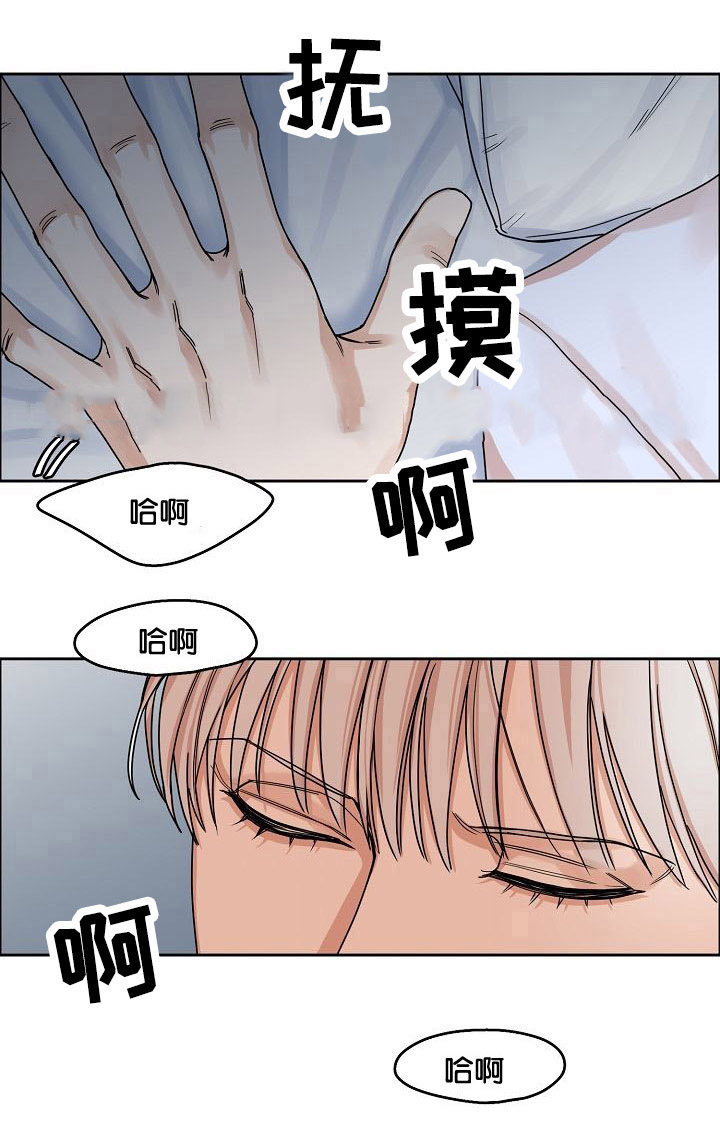 《向往偶遇》漫画最新章节第11话免费下拉式在线观看章节第【25】张图片