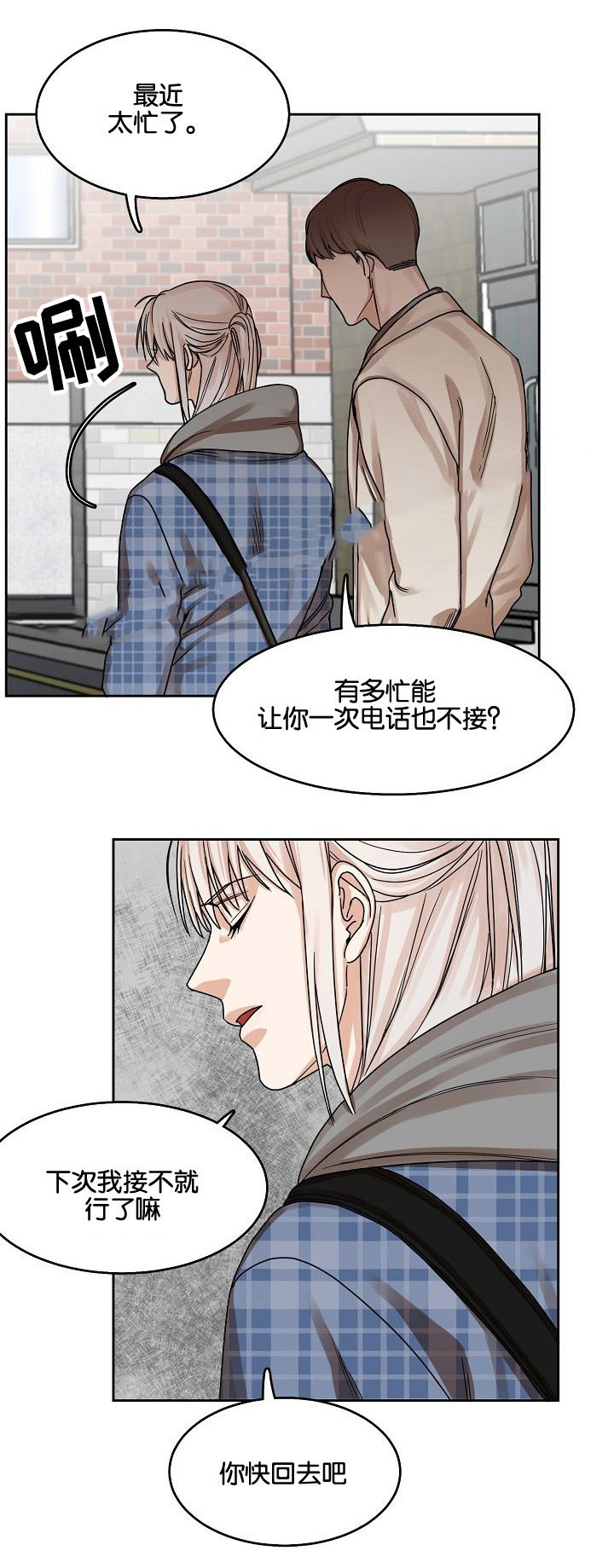 《向往偶遇》漫画最新章节第15话免费下拉式在线观看章节第【21】张图片