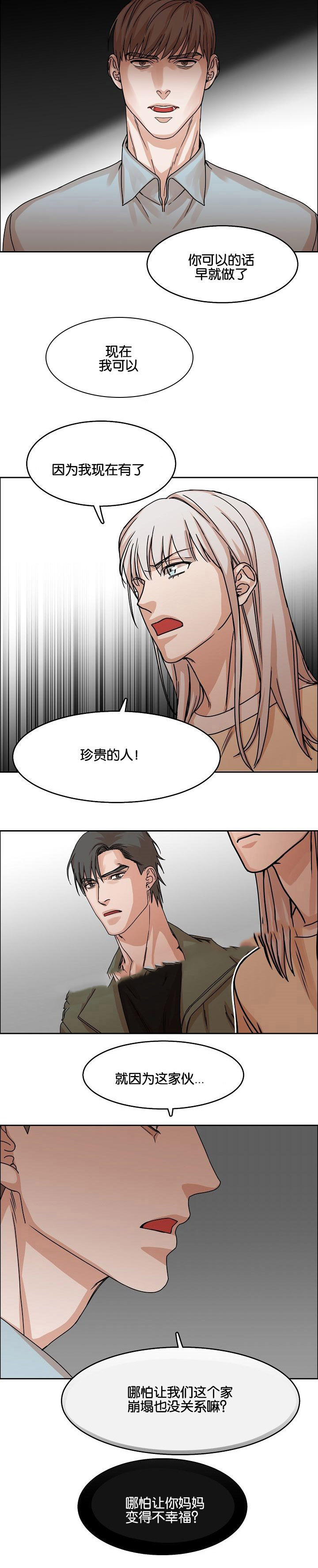 《向往偶遇》漫画最新章节第30话免费下拉式在线观看章节第【9】张图片