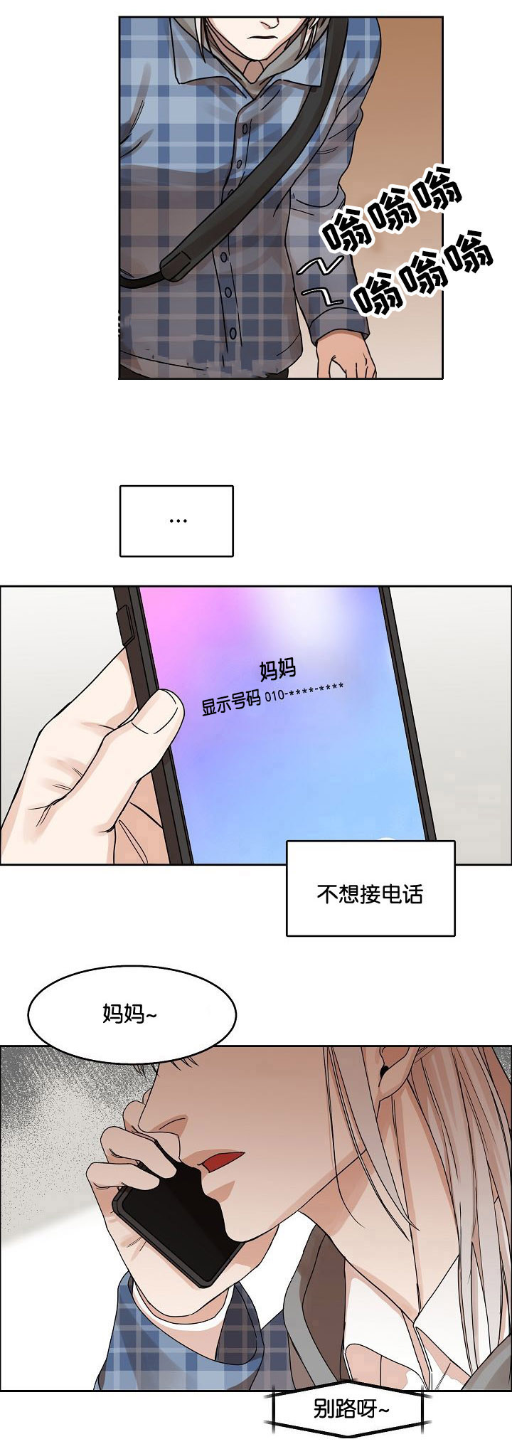 《向往偶遇》漫画最新章节第13话免费下拉式在线观看章节第【13】张图片