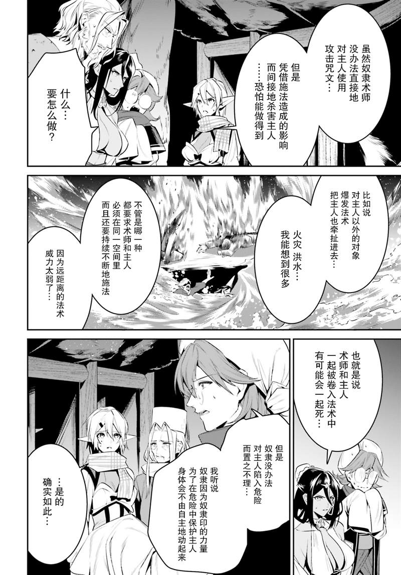 《带著天空城遨游异世界》漫画最新章节第23话免费下拉式在线观看章节第【6】张图片