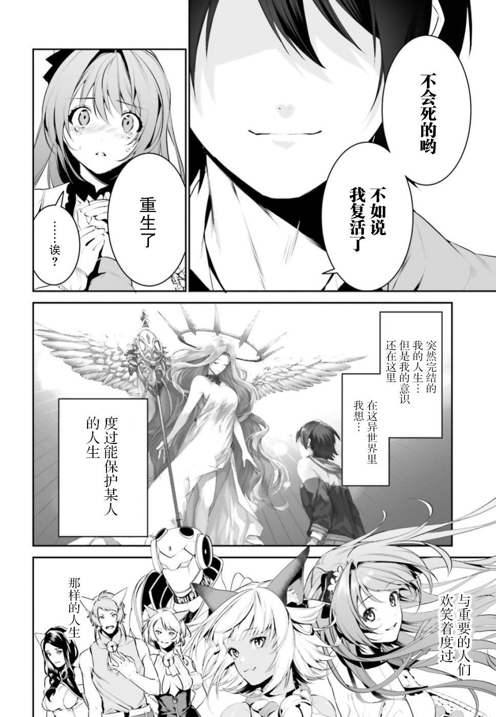 《带著天空城遨游异世界》漫画最新章节第8话免费下拉式在线观看章节第【20】张图片