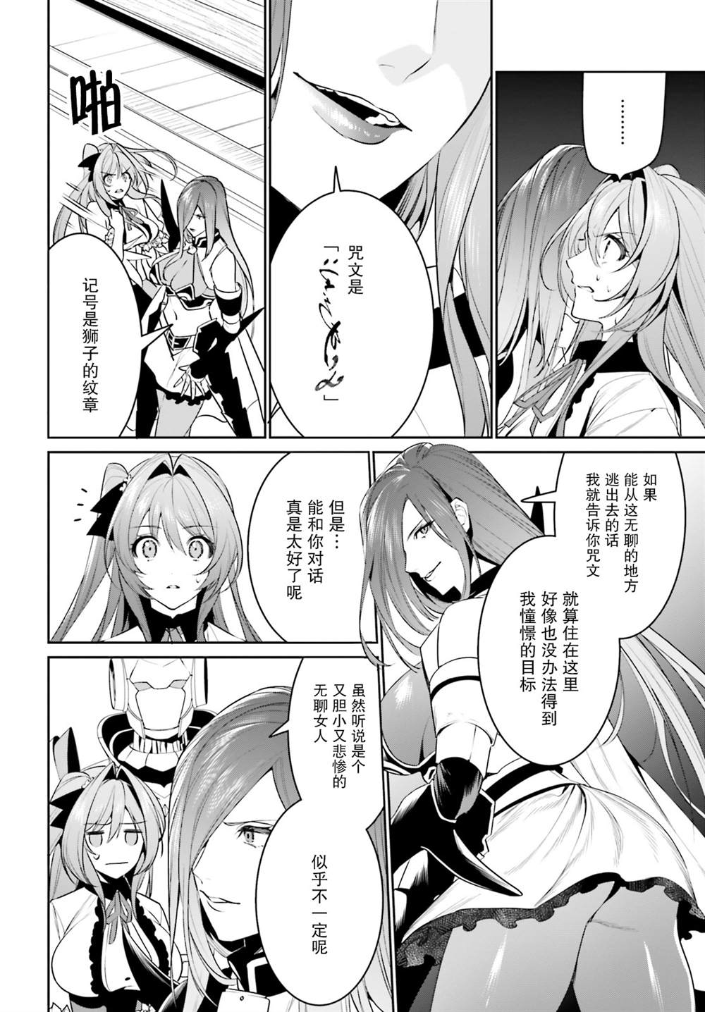《带著天空城遨游异世界》漫画最新章节第21话免费下拉式在线观看章节第【18】张图片