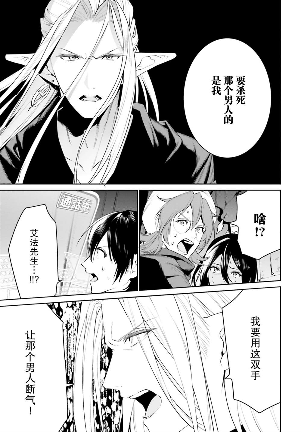 《带著天空城遨游异世界》漫画最新章节第21话免费下拉式在线观看章节第【29】张图片