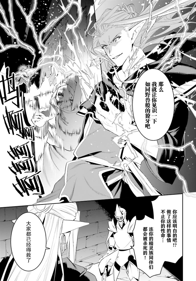 《带著天空城遨游异世界》漫画最新章节第23话免费下拉式在线观看章节第【15】张图片