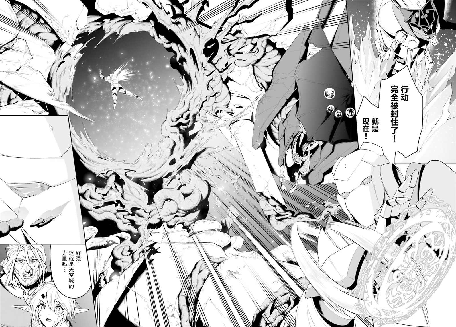 《带著天空城遨游异世界》漫画最新章节第24话免费下拉式在线观看章节第【22】张图片