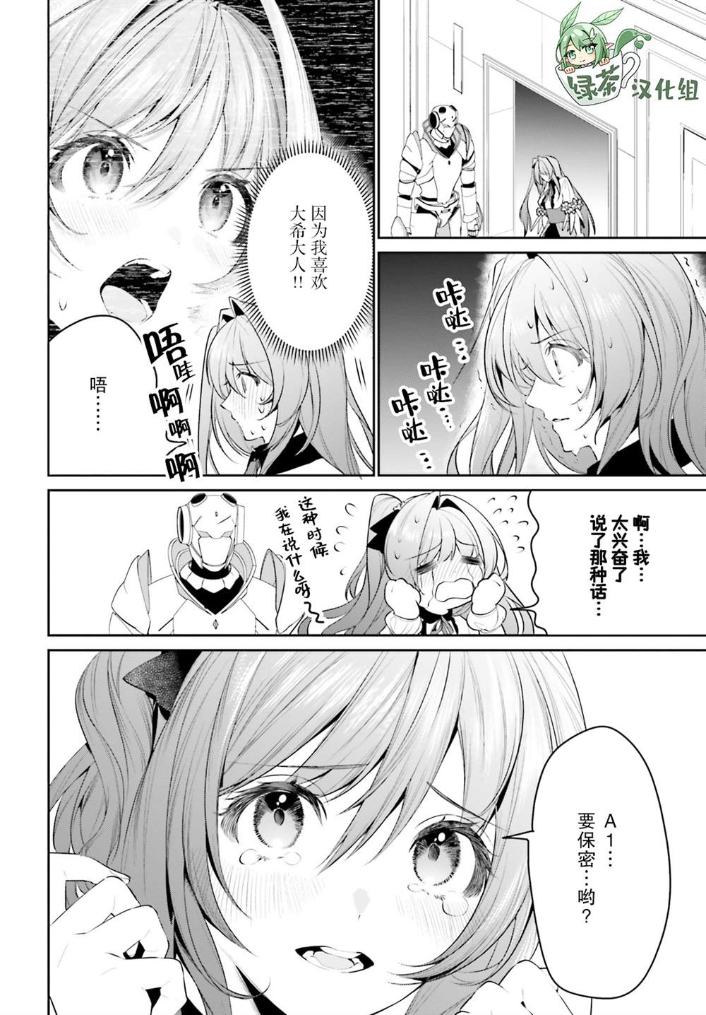 《带著天空城遨游异世界》漫画最新章节第21话免费下拉式在线观看章节第【20】张图片