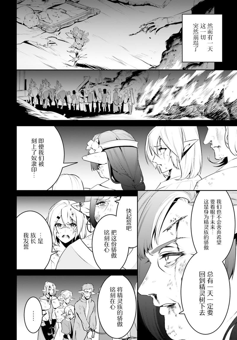 《带著天空城遨游异世界》漫画最新章节第23话免费下拉式在线观看章节第【20】张图片