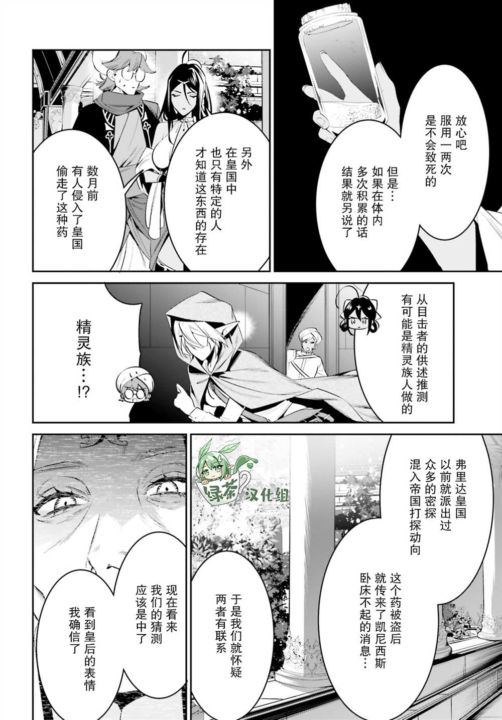 《带著天空城遨游异世界》漫画最新章节第27话免费下拉式在线观看章节第【8】张图片