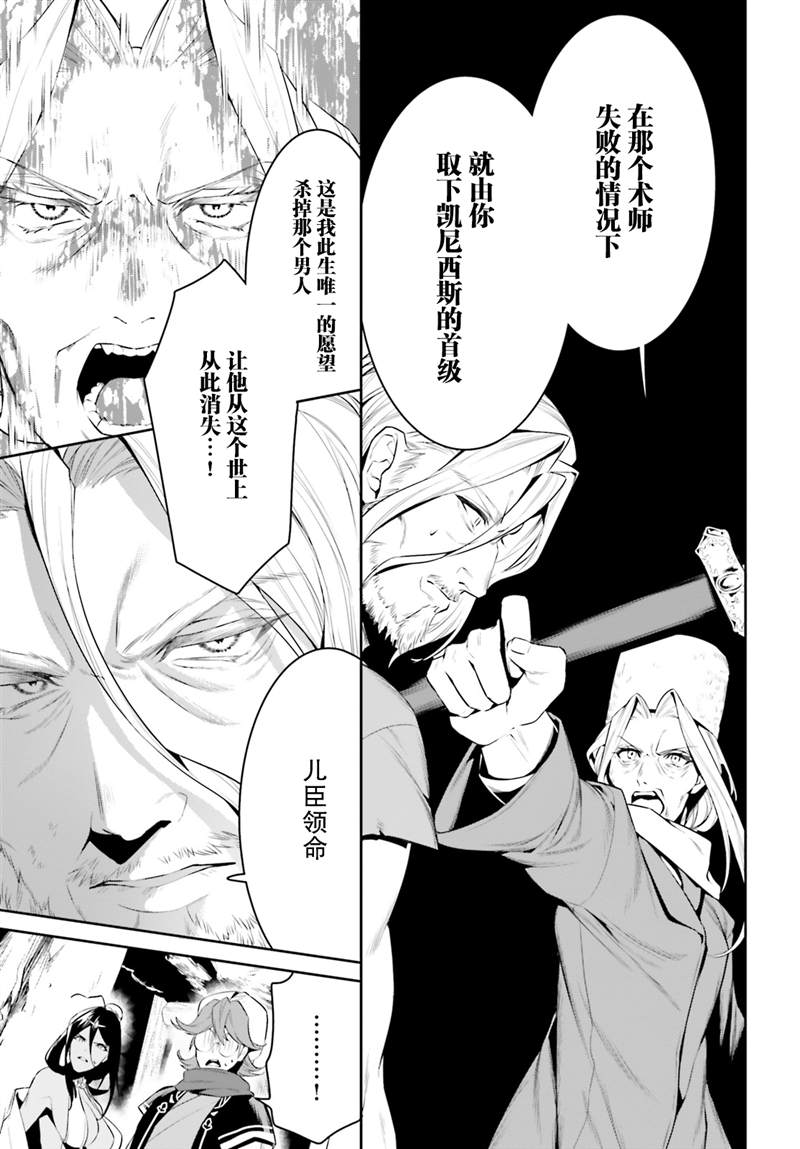 《带著天空城遨游异世界》漫画最新章节第23话免费下拉式在线观看章节第【11】张图片