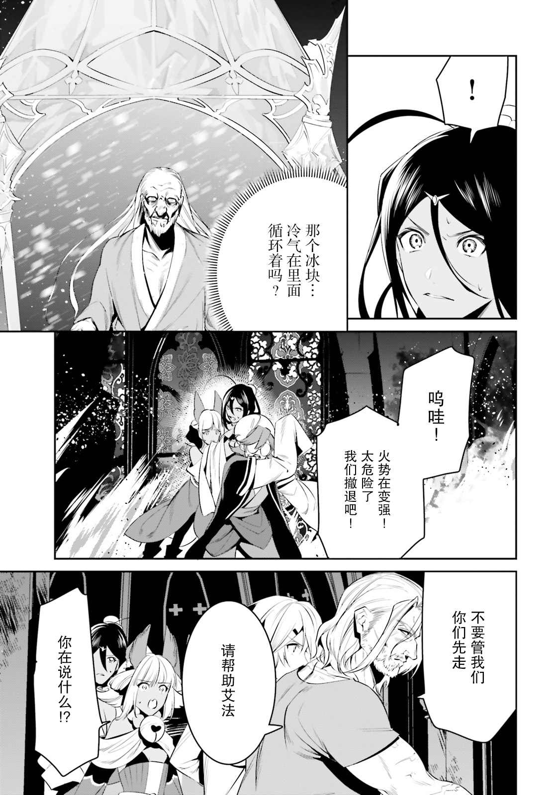 《带著天空城遨游异世界》漫画最新章节第25话免费下拉式在线观看章节第【25】张图片