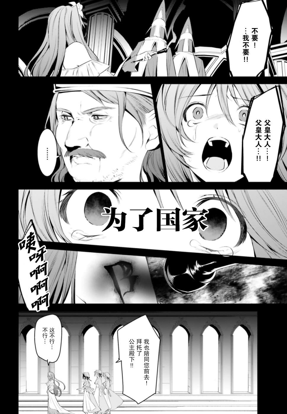 《带著天空城遨游异世界》漫画最新章节第7话免费下拉式在线观看章节第【12】张图片