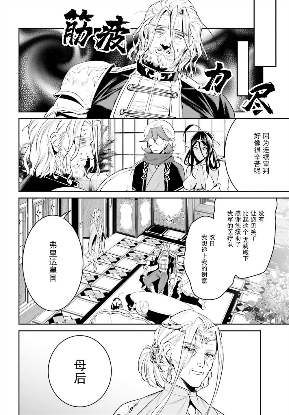 《带著天空城遨游异世界》漫画最新章节第27话免费下拉式在线观看章节第【4】张图片