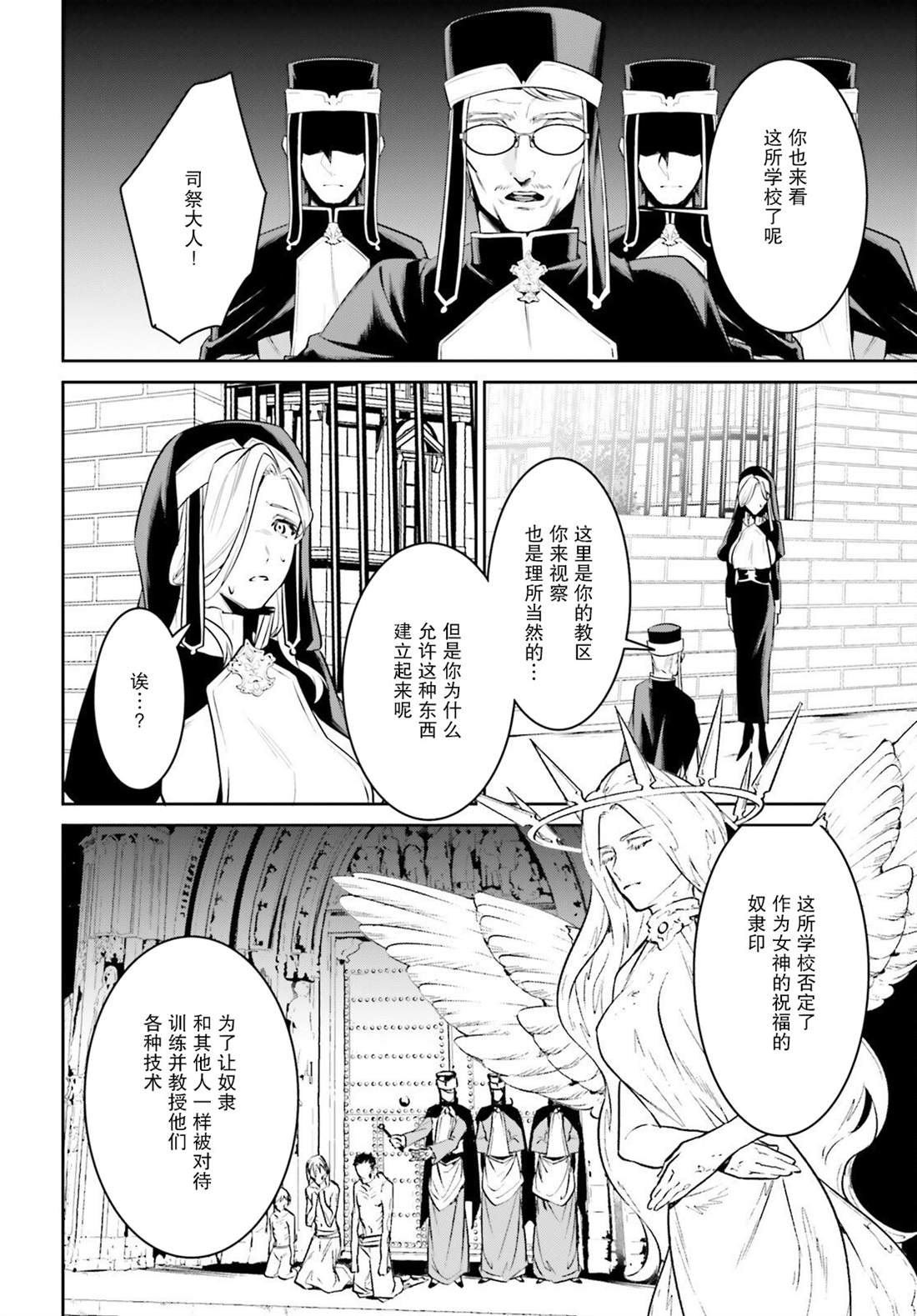 《带著天空城遨游异世界》漫画最新章节第36话免费下拉式在线观看章节第【22】张图片