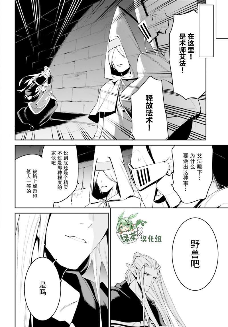 《带著天空城遨游异世界》漫画最新章节第23话免费下拉式在线观看章节第【14】张图片