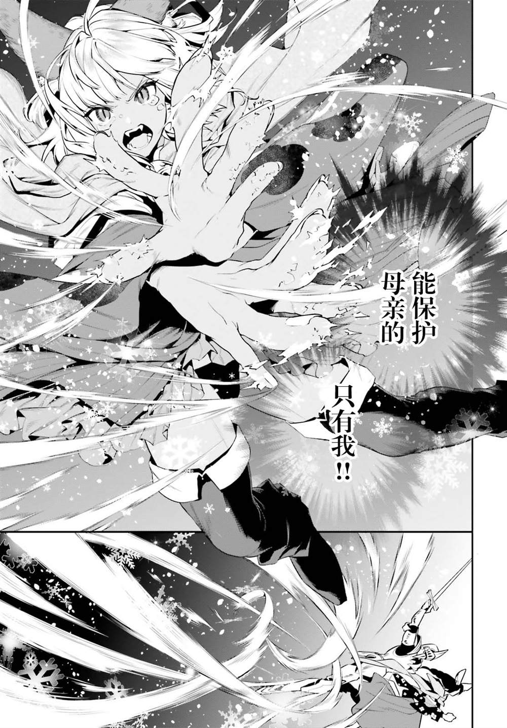 《带著天空城遨游异世界》漫画最新章节第18话免费下拉式在线观看章节第【17】张图片