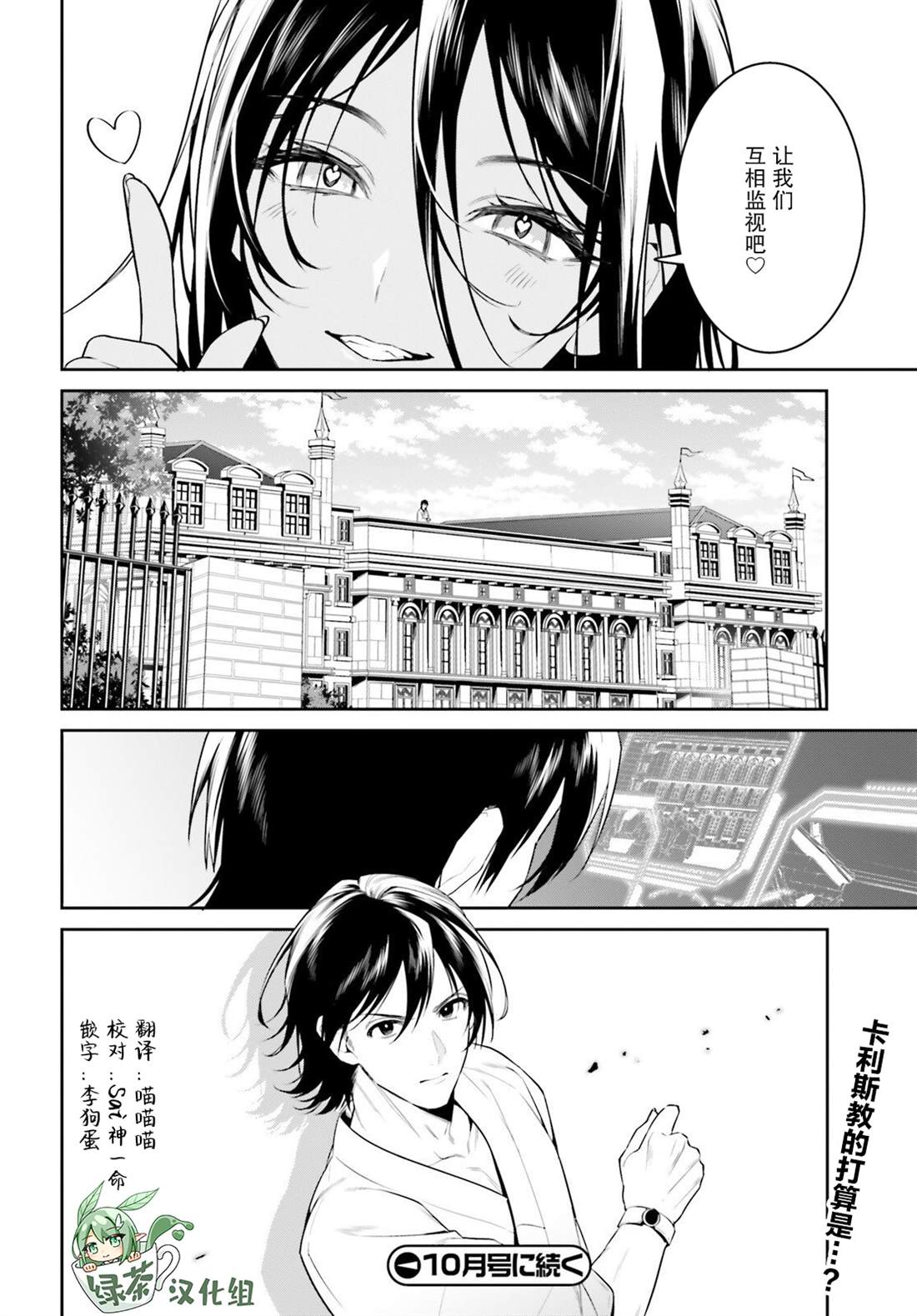 《带著天空城遨游异世界》漫画最新章节第36话免费下拉式在线观看章节第【28】张图片