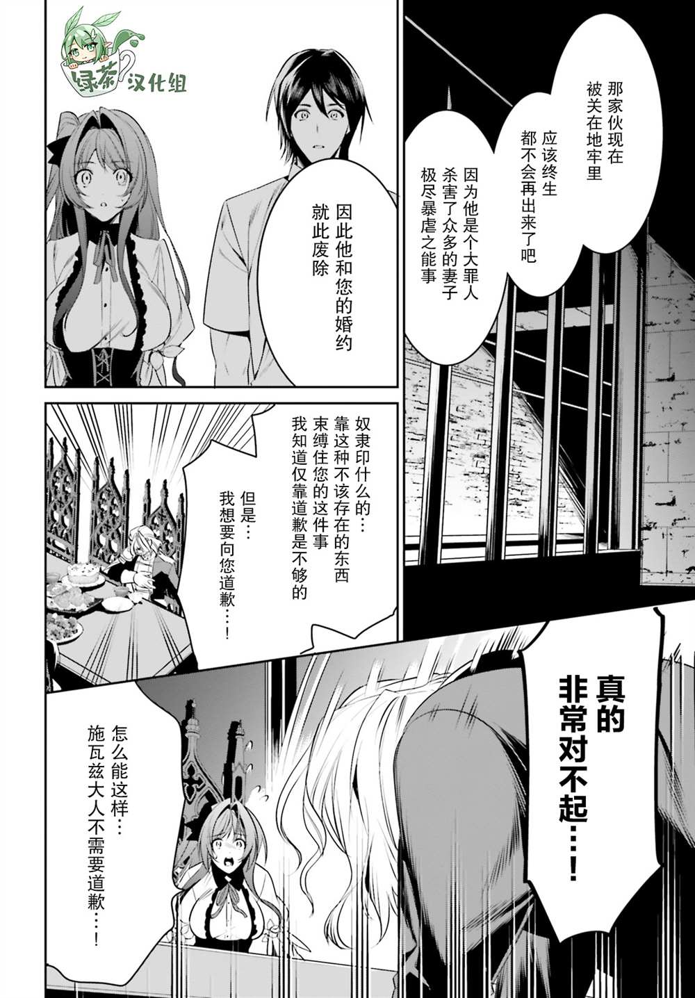 《带著天空城遨游异世界》漫画最新章节第27话免费下拉式在线观看章节第【18】张图片