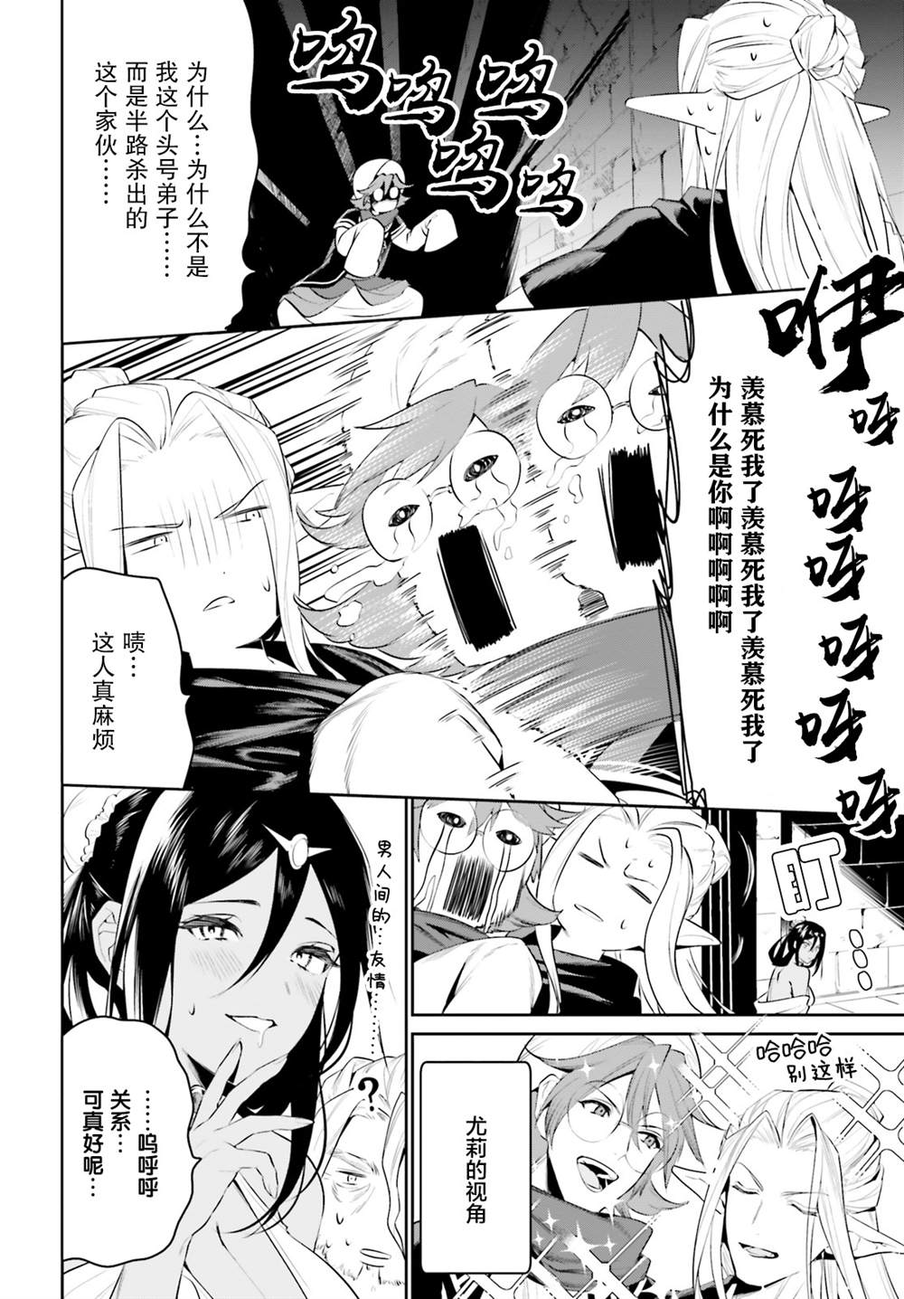 《带著天空城遨游异世界》漫画最新章节第21话免费下拉式在线观看章节第【8】张图片