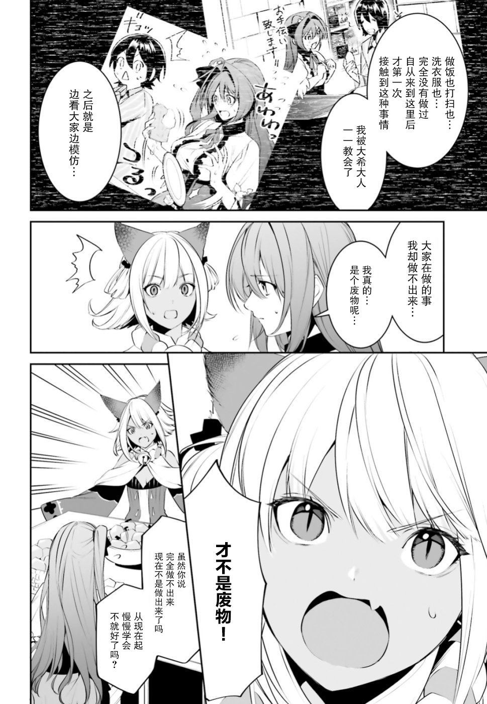 《带著天空城遨游异世界》漫画最新章节第8话免费下拉式在线观看章节第【4】张图片