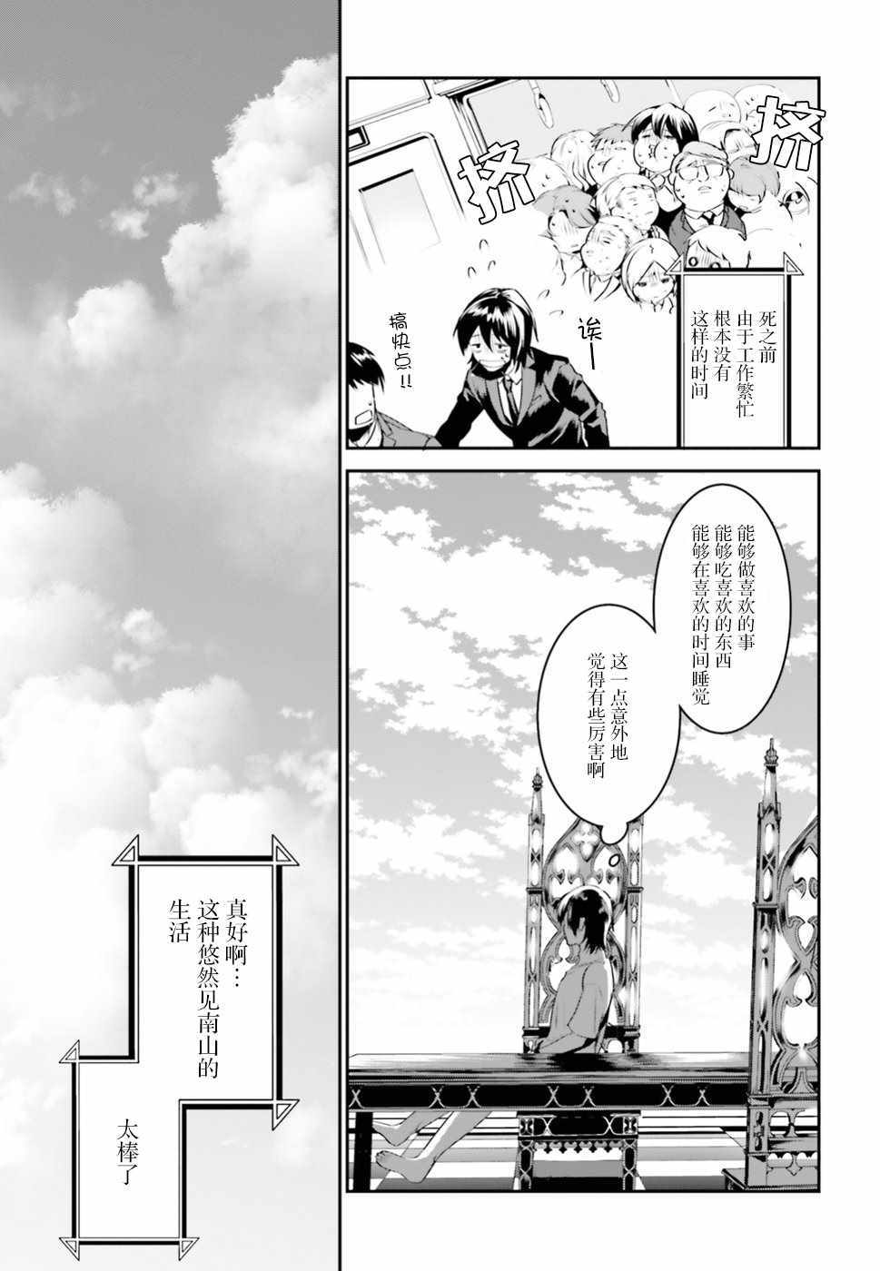 《带著天空城遨游异世界》漫画最新章节第1话免费下拉式在线观看章节第【16】张图片