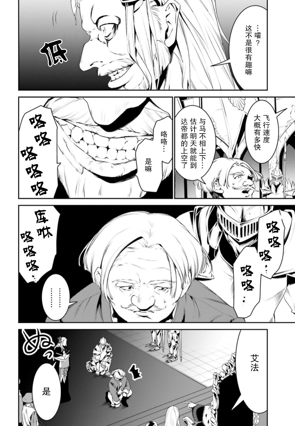 《带著天空城遨游异世界》漫画最新章节第5话免费下拉式在线观看章节第【4】张图片