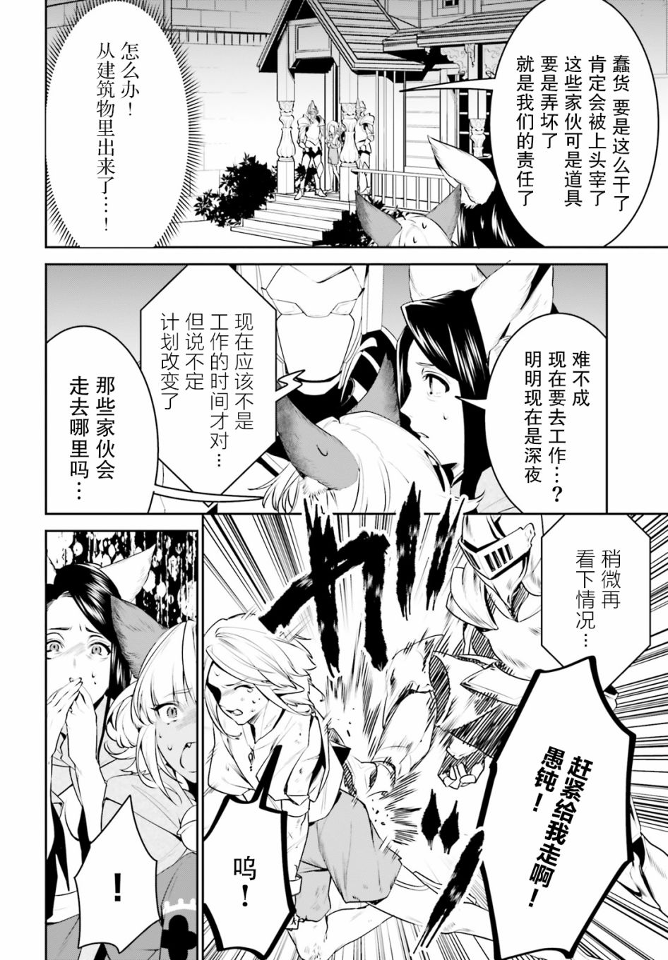 《带著天空城遨游异世界》漫画最新章节第17话免费下拉式在线观看章节第【28】张图片