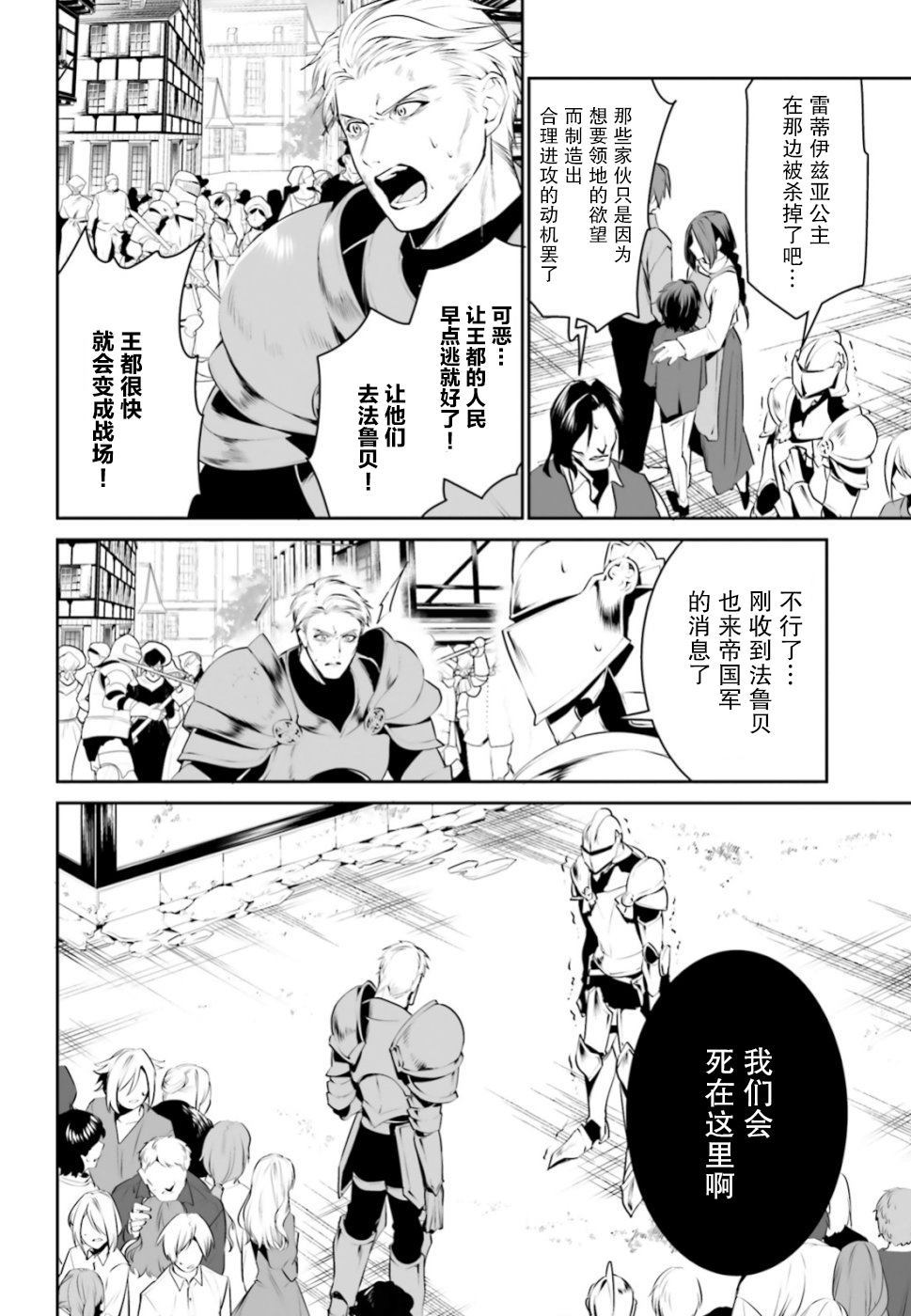 《带著天空城遨游异世界》漫画最新章节第8话免费下拉式在线观看章节第【8】张图片