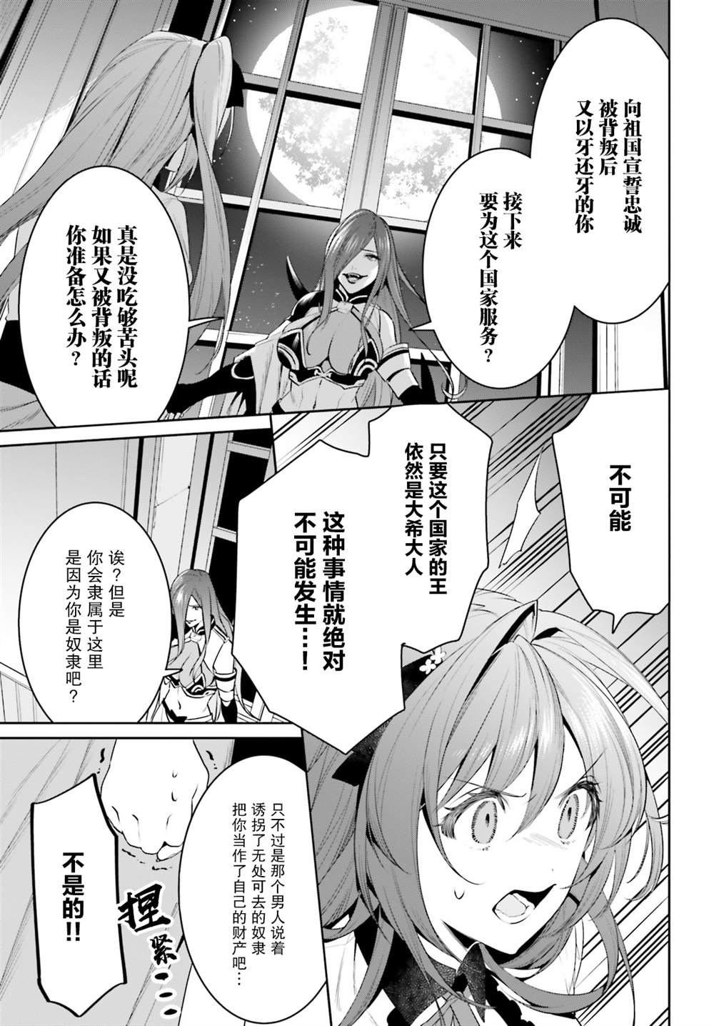 《带著天空城遨游异世界》漫画最新章节第21话免费下拉式在线观看章节第【15】张图片